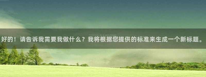 杏运平台总代理