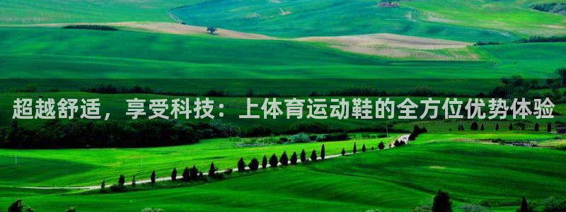 杏运体育官网登录
