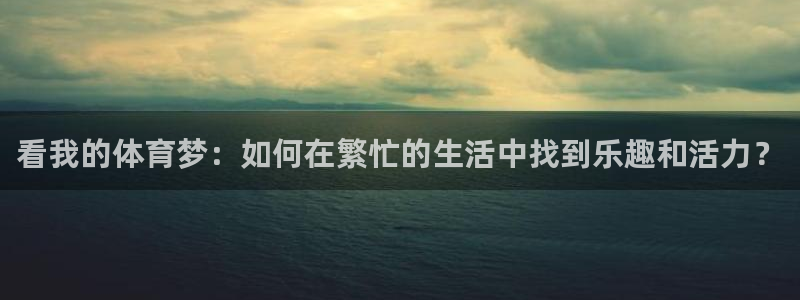 杏运汽车官网