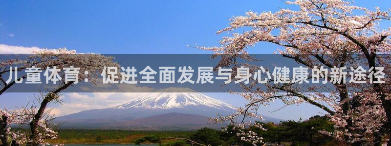 杏运体育游戏